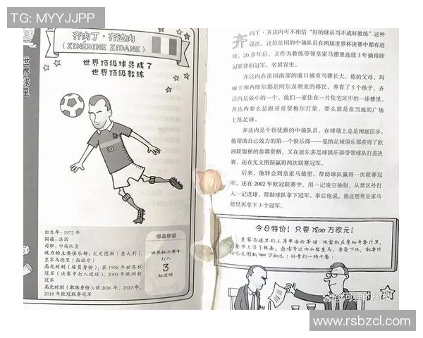 大牙哥足球明星的传奇故事与辉煌成就全解析